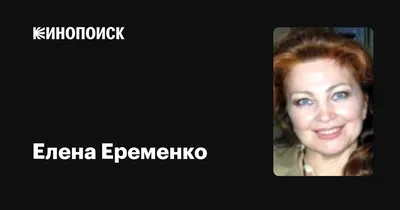Эксклюзивные снимки Алины Еременко из кино: PNG, JPG, WebP для скачивания