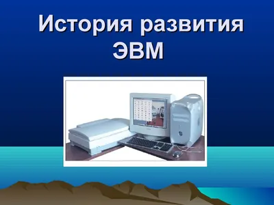 Аналитическая машина бэббиджа: впечатляющая наследница первого компьютера