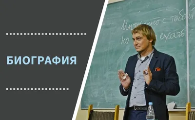 Изображение Андрея Макарова для использования в презентациях