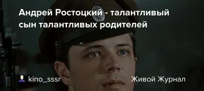 Изображения Андрея Ростоцкого: скачивайте и наслаждайтесь многообразием форматов