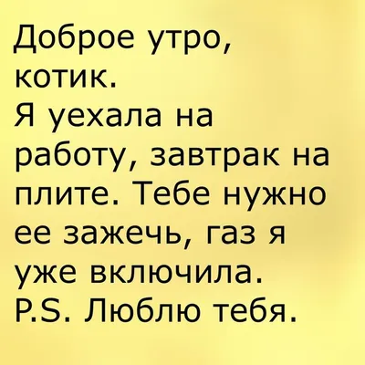 Утренние анекдоты в картинках - выберите формат для скачивания