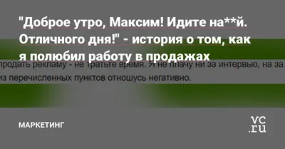 Рассмеши себя: анекдот про доброе утро с картинкой