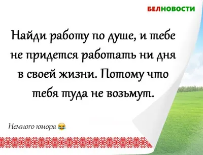 Юмор и веселье: анекдоты на 8 марта сопровождены забавными изображениями