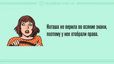 Улыбнитесь вместе с нами: анекдоты на 8 марта визуально