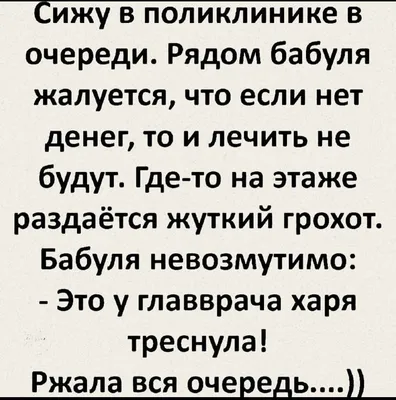 Новые прикольные фото и анекдоты для вашего дня! Выберите размер и скачайте бесплатно