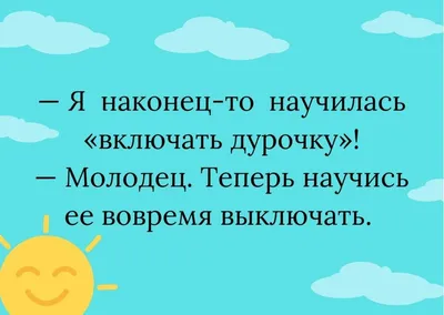 Самые смешные фото с анекдотами: готовьтесь к хорошему настроению!