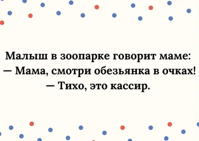 Фото приколы: смешные анекдоты, которые поднимут вам настроение!