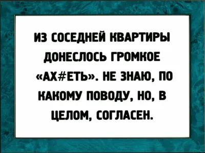 Развеселитесь вместе с нами: анекдоты о 8 марта в картинках