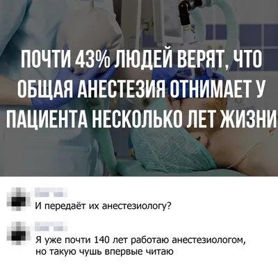 Новые анестезиологические картинки: скачать бесплатно в хорошем качестве