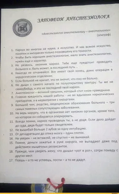 Смешные анестезиологические картинки: скачать бесплатно в хорошем качестве