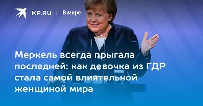 Уникальные кадры Ангелы Меркель на пляже