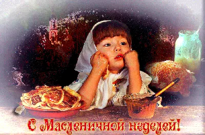 Картинки масленицы в хорошем качестве - скачать бесплатно