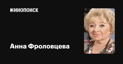 Анна Фроловцева: стильное фото с потрясающей атмосферой