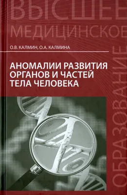 Удивительные аспекты человеческого тела: фото-путеводитель по аномалиям