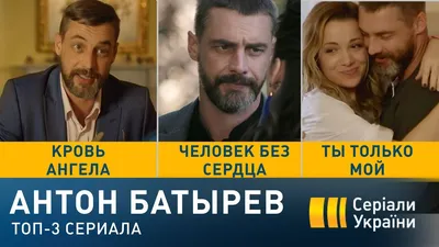 Антон Батырев на фото: выберите размер и формат