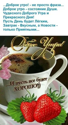 Новые фотографии для доброго утра