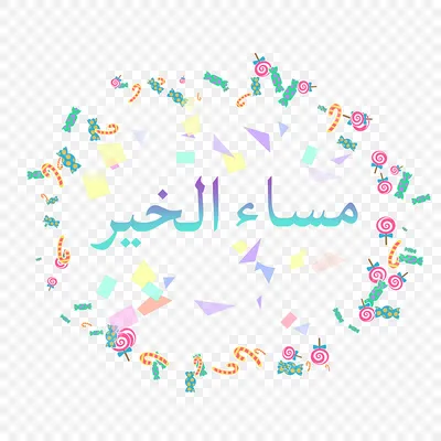 Фотографии с арабскими надписями: вдохновение и красота