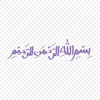 Фото с арабскими надписями в формате PNG