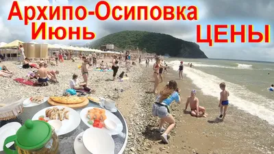 Фотка Архипо осиповка: живописный закат на фоне моря в 4K