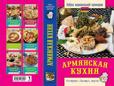 Кулинарное путешествие по вкусам Армении: кадры, оставляющие глаз неотрывным.