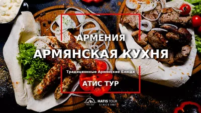 Пленительные моменты в армянской кухне: захватывающие кадры.