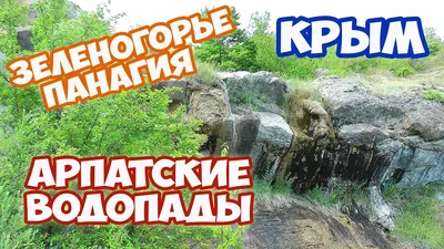 Фото Арпатских водопадов: дарите себе кусочек красоты природы