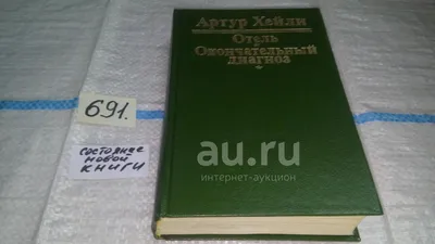 Очаровательные снимки Артура Хейли для вашего восторга