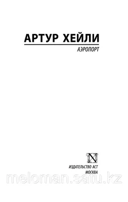 Загадочные снимки Артура Хейли, передающие его талант и страсть