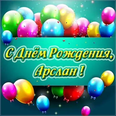 HD изображение С Днем Рождения для Telegram