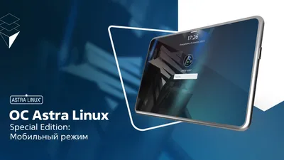 Astra Linux: Фото в HD качестве для скачивания