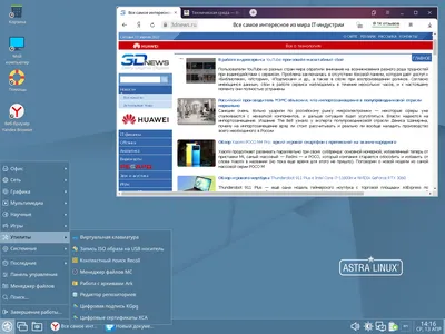 Astra Linux: Картинки в Full HD для скачивания бесплатно