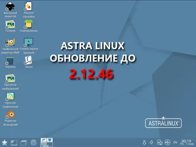 **Фотоальбом Astra Linux: уникальные снимки и интересные факты**.