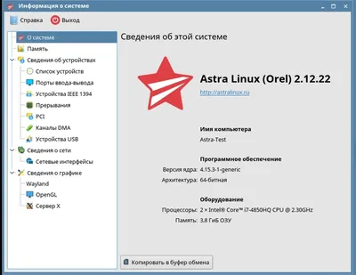 **Фотографии Astra Linux: увидьте мир операционной системы глазами фотографа**.