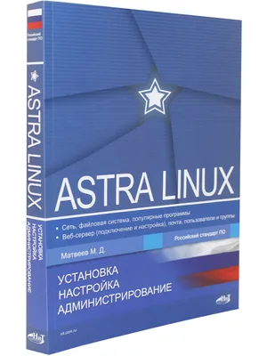 **Фотографии Astra Linux: откройте для себя новые грани операционной системы**.