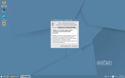 Фотографии Astra Linux в Full HD
