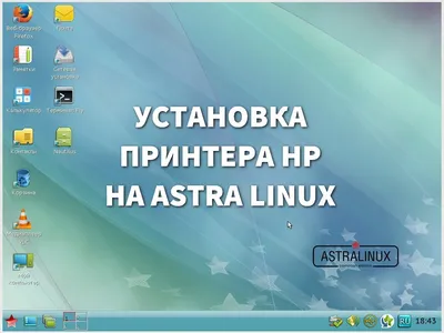 Картинки Astra Linux в формате jpg