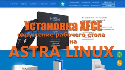 Картинки Astra Linux с яркими цветами