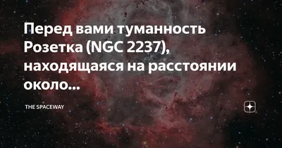 Великолепная астрономическая картина дня на NASA