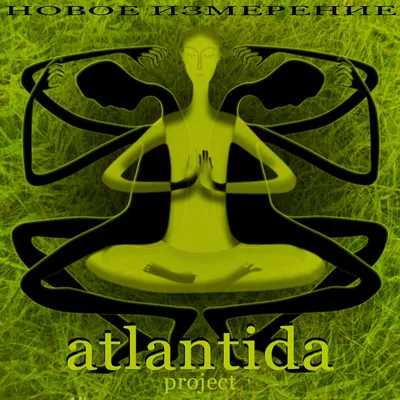 Удивительные картинки Atlantida для фотомонтажа