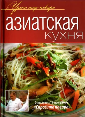 Картинки азиатской кухни для декора