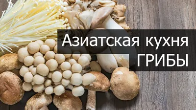 Уникальные фото азиатской кухни, которые заставят вас захотеть попробовать