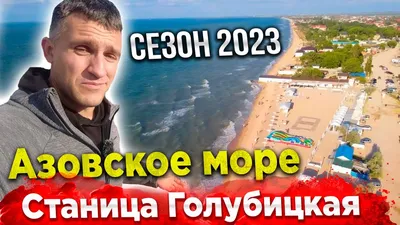 Азовское море на экране: дыхание свежего ветра и ностальгия