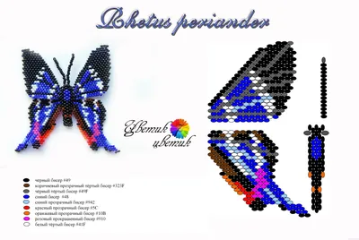 Бабочки из бисера - фото в формате JPG