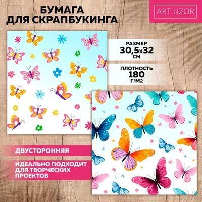 Фото бумажных бабочек: загружайте в разных форматах