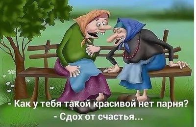 Фото смешных бабушек: скачать в формате JPG или PNG