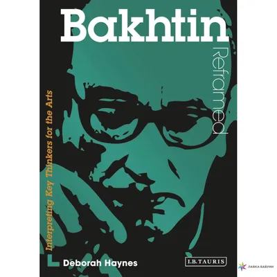 Стильное изображение музыканта bakhtin в формате png