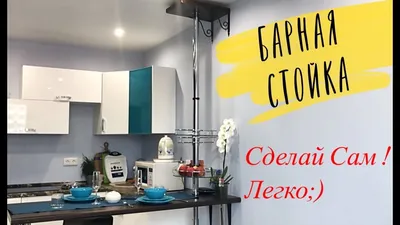 Барная стойка на кухне: функциональность и стиль в одном