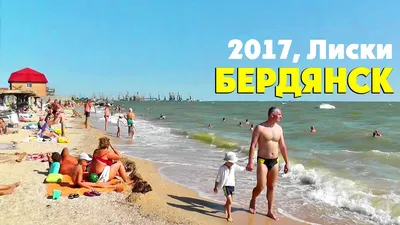 Пляжи Бердянска: Фотографии для вдохновения