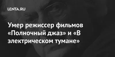 Изображение кинозвезды Бертрана Тавернье: выберите подходящий размер