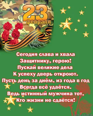 Новые фото 23 февраля: скачать бесплатно в форматах JPG, PNG, WebP